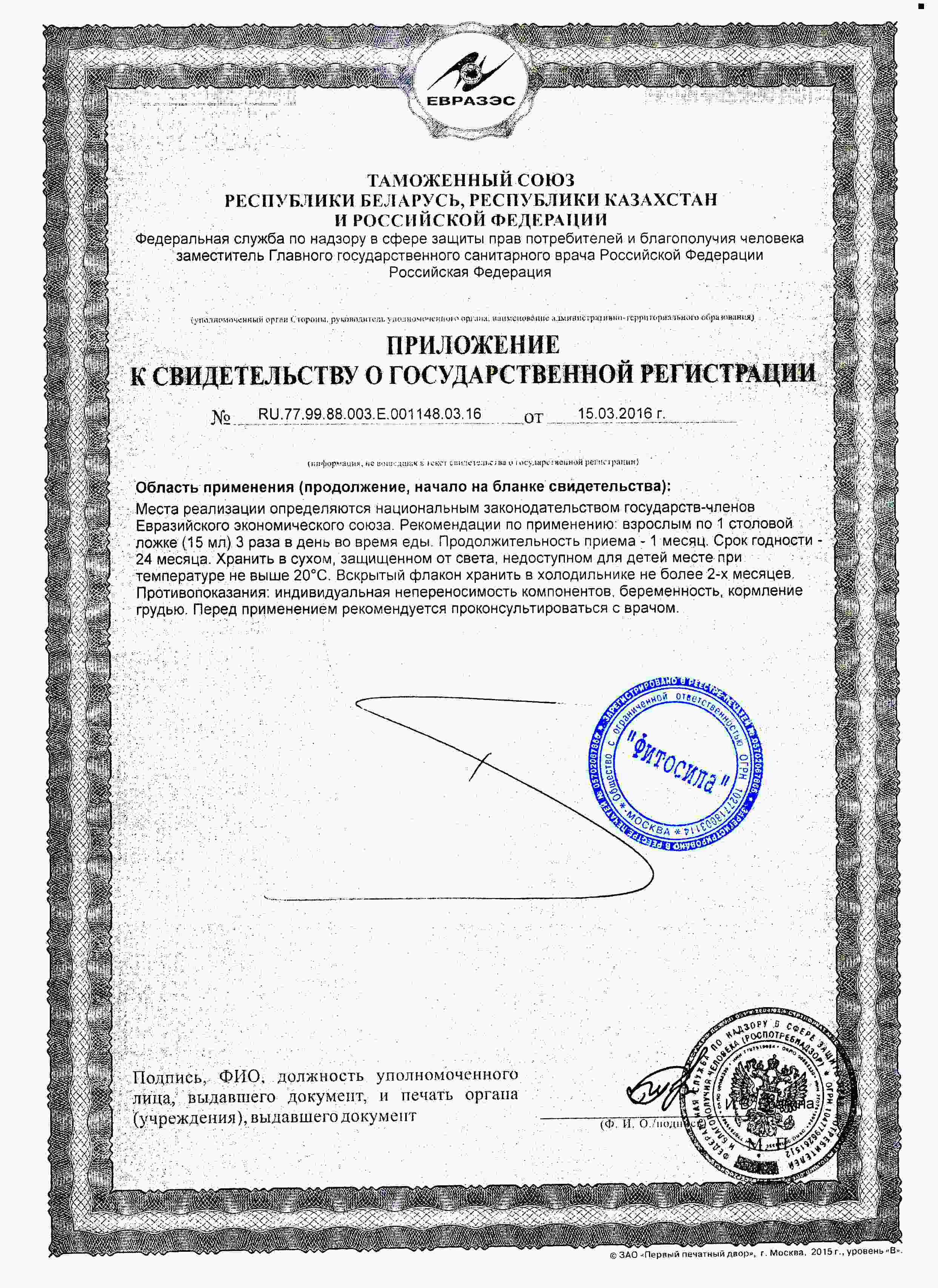 Сертификат доп №1
